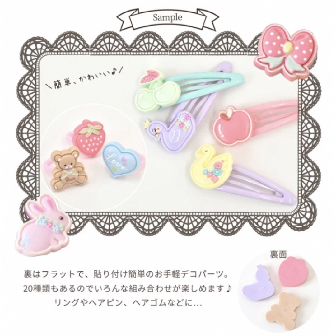 ゆめかわ　リボン　さくらんぼ　りんご　うさぎ　デコパーツ　MYmama 他 キッズ/ベビー/マタニティのこども用ファッション小物(その他)の商品写真