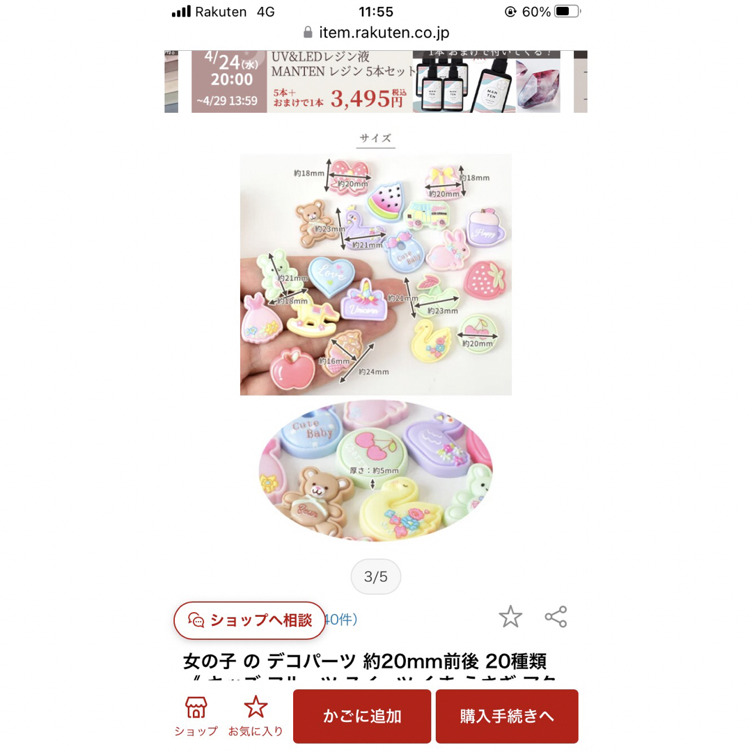 ゆめかわ　リボン　さくらんぼ　りんご　うさぎ　デコパーツ　MYmama 他 キッズ/ベビー/マタニティのこども用ファッション小物(その他)の商品写真