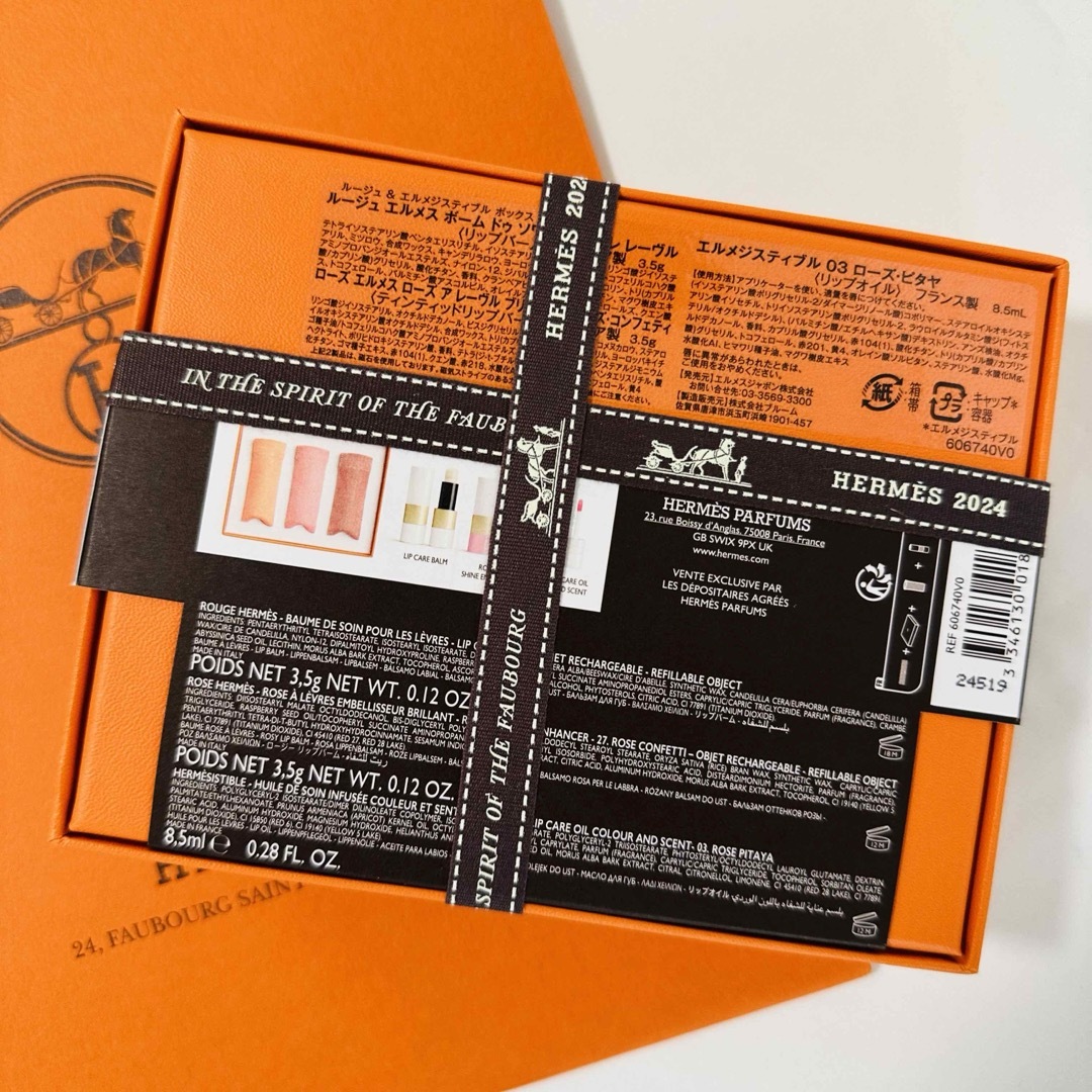 Hermes(エルメス)のHERMES エルメス ルージュ&エルメジスティブル ボックス セット コスメ/美容のベースメイク/化粧品(口紅)の商品写真