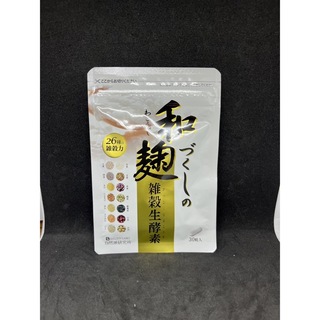 和麹づくしの雑穀生酵素 サプリメント(ダイエット食品)