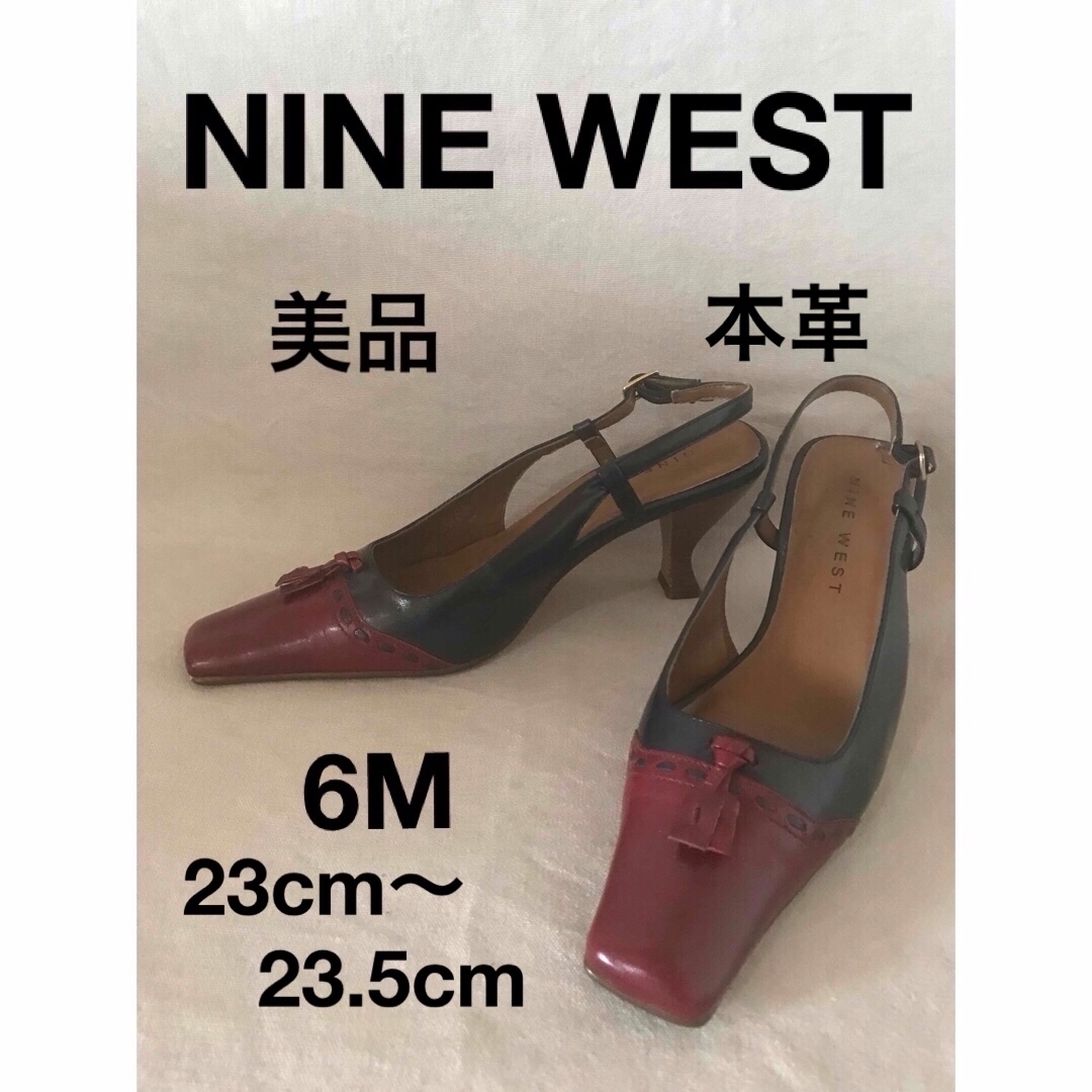 NINE WEST(ナインウエスト)の【美品】NINE WESTナインウエスト★本革★バックストラップ パンプス レディースの靴/シューズ(ハイヒール/パンプス)の商品写真