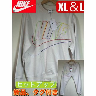 ナイキ(NIKE)の新品　NIKE ナイキクラブフリース ウェアロングスリーブ　セットアップXL&L(スウェット)