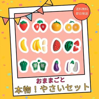 おままごと★野菜★めずらしい★皮むける★本格的★果物★セット★包丁★まな板(知育玩具)