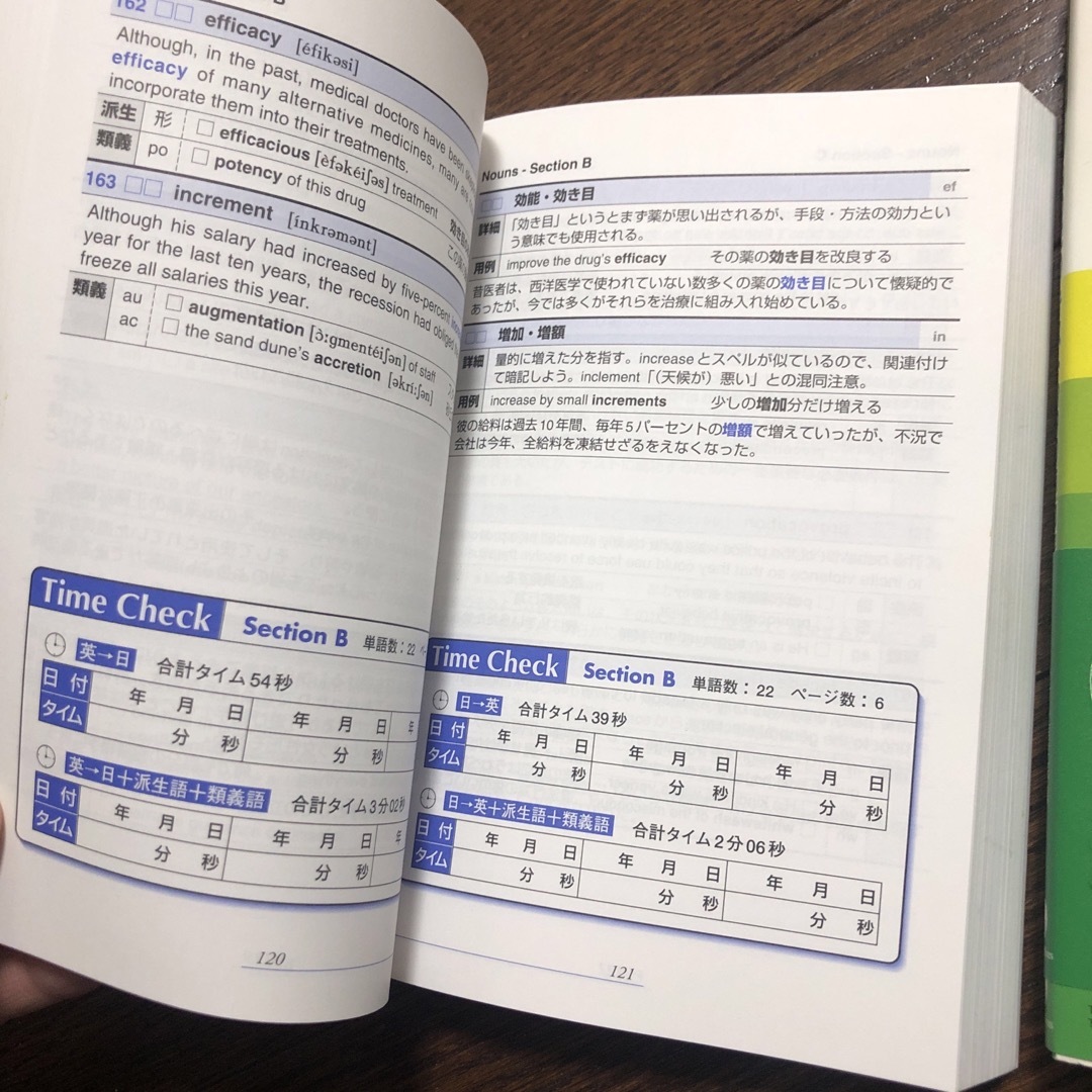 2冊で！ＴＯＥＩＣテスト９９０点即解文法、900点突破必須英単語 エンタメ/ホビーの本(語学/参考書)の商品写真