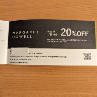 MARGARET HOWELL - TSI　株主優待券　マーガレット・ハウエル　20%割引券　1枚