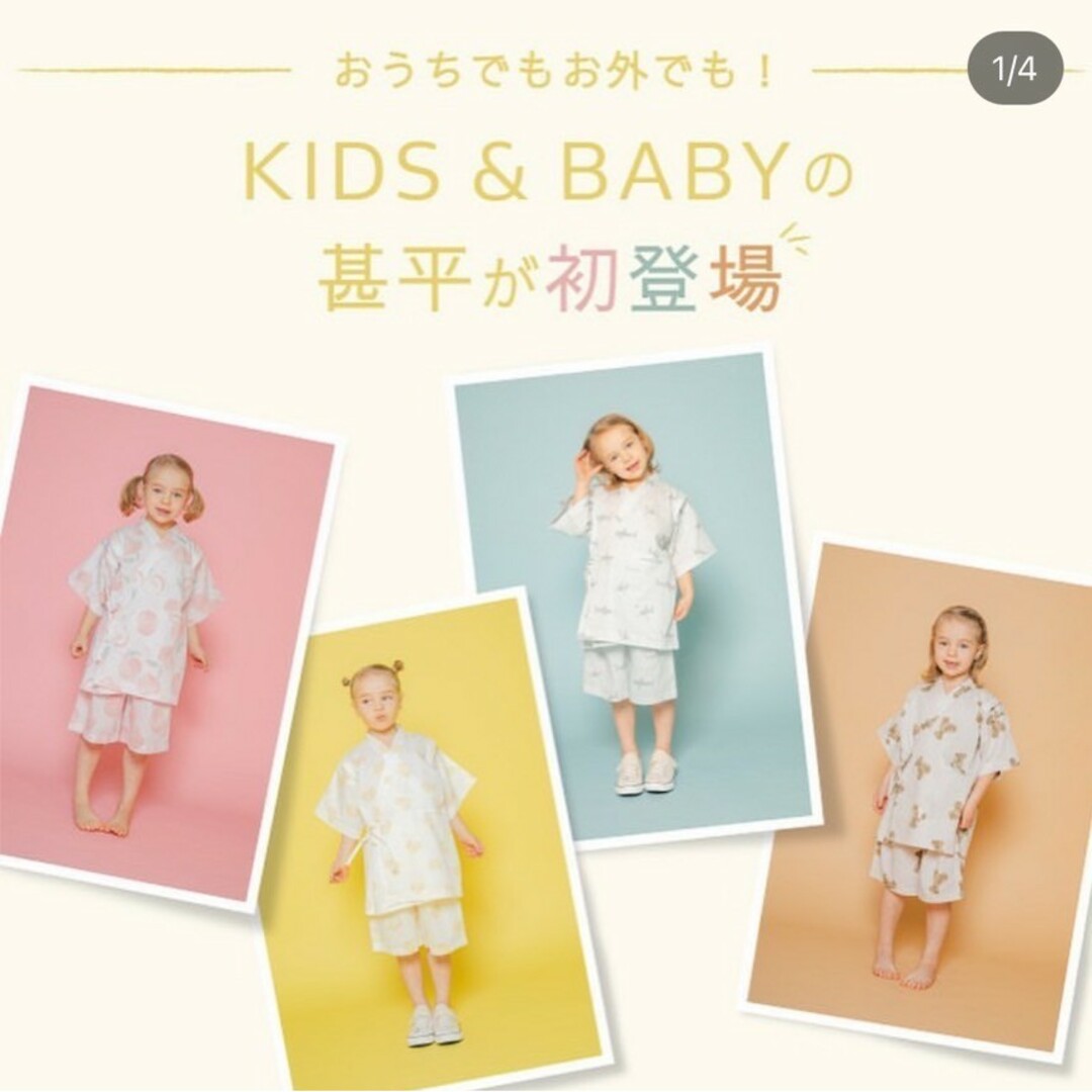 gelato pique(ジェラートピケ)の【ジェラート ピケ】【KIDS】アヒル柄　甚平セット　90-110 キッズ/ベビー/マタニティのキッズ服男の子用(90cm~)(甚平/浴衣)の商品写真