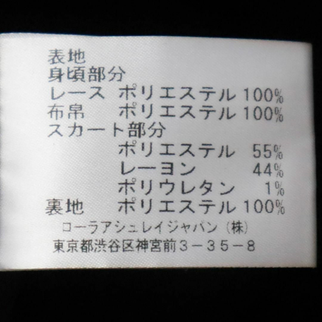 LAURA ASHLEY(ローラアシュレイ)のLAURA ASHLEY/ローラアシュレイ ワンピース レース刺繍 花柄 XL レディースのワンピース(ひざ丈ワンピース)の商品写真