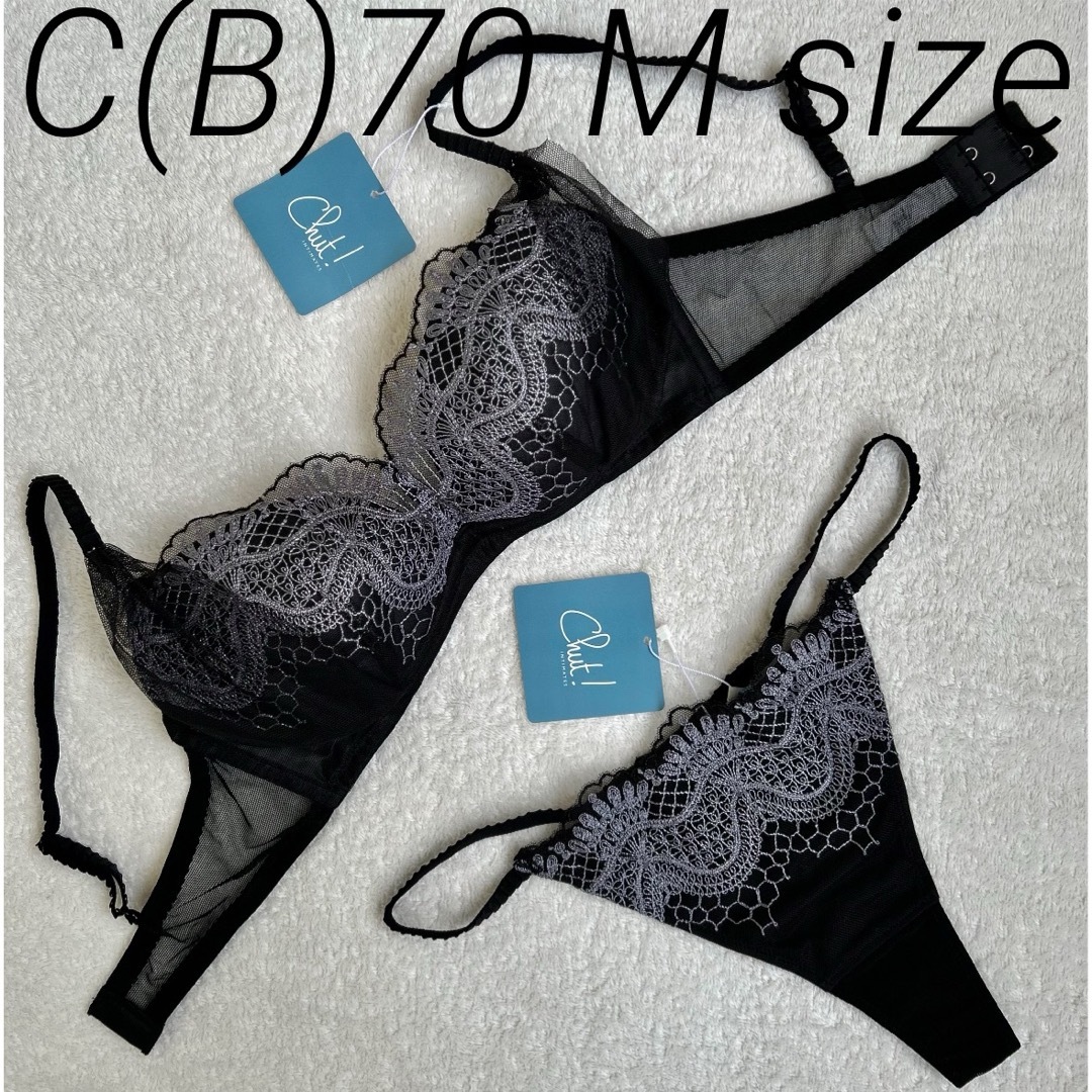 Chut! INTIMATES(シュットインティメイツ)のchut! ブラック ノンワイヤーC70ストリングM 未使用新品 レディースの下着/アンダーウェア(ブラ&ショーツセット)の商品写真