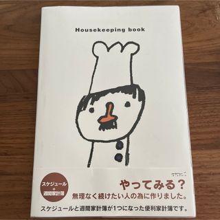 【早い者勝ち】Housekeeping book 家計簿(その他)