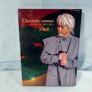 【Blu-ray】Chocolate Cosmos ～恋の思い出、切ない恋心(ミュージック)