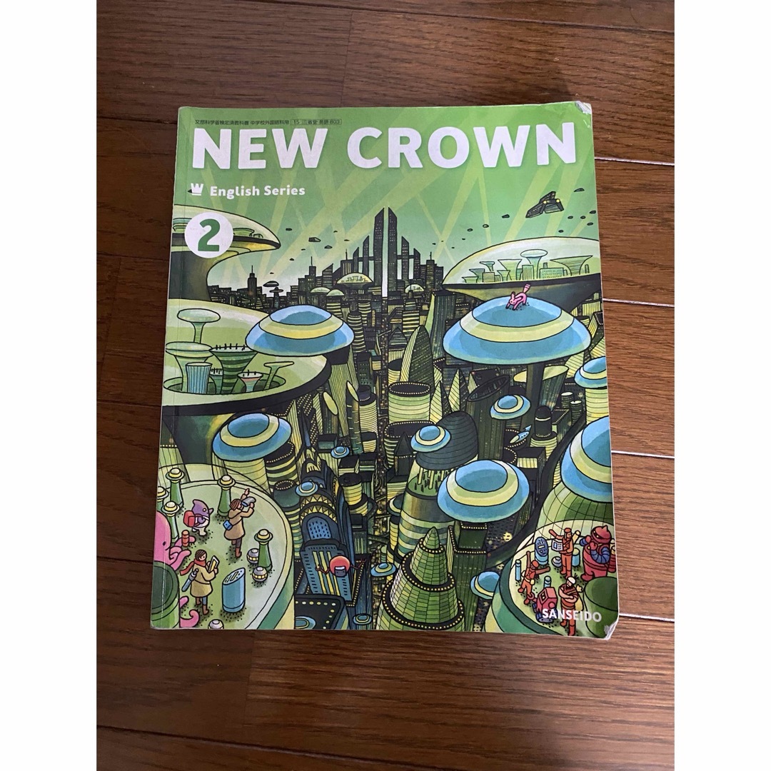 ニュークラウン CROWN 英語教科書  エンタメ/ホビーの本(語学/参考書)の商品写真