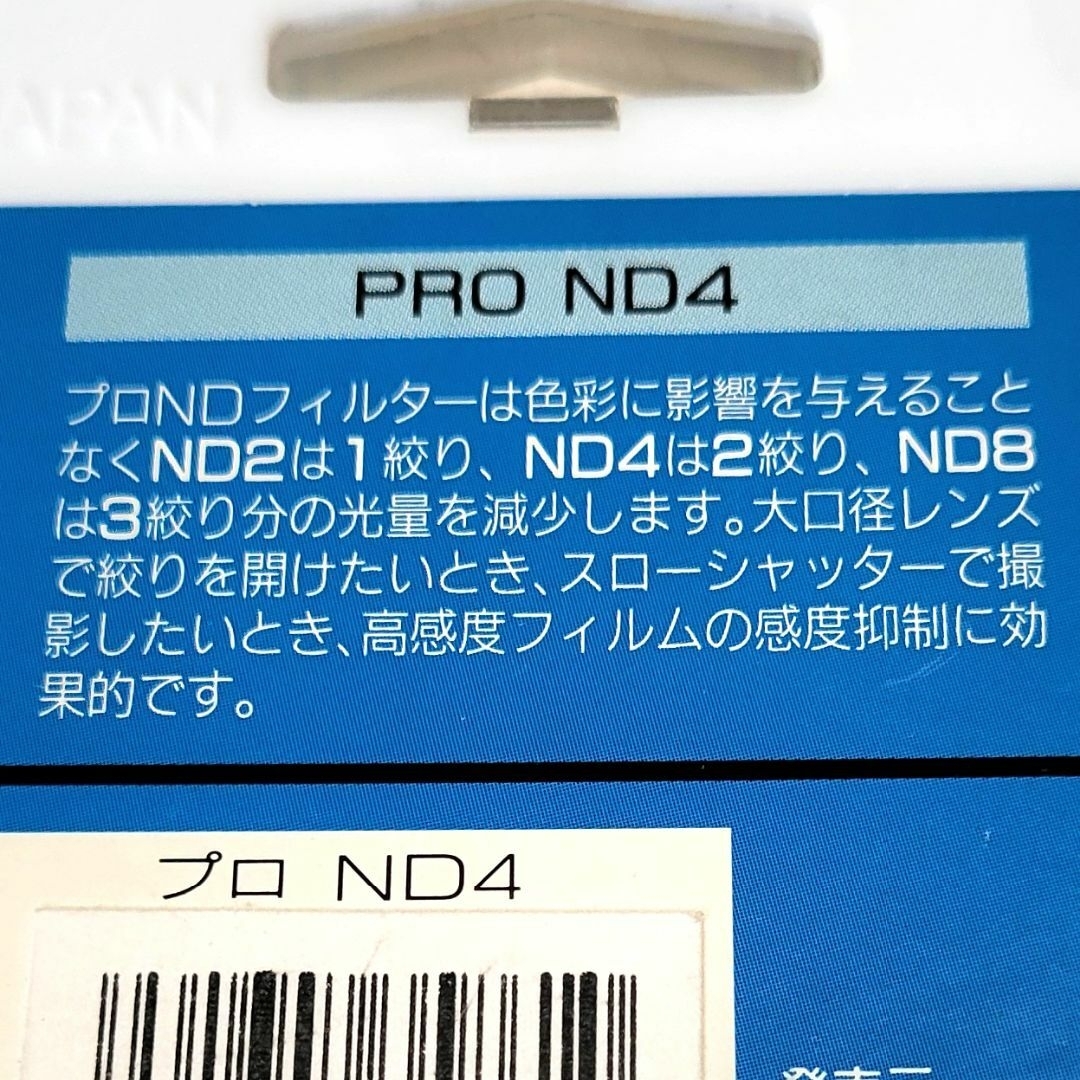 Kenko(ケンコー)のレンズフィルター Kenko 58mm 2枚おまとめ ND/SKYLIGHT スマホ/家電/カメラのカメラ(フィルター)の商品写真