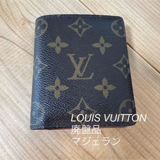 ルイヴィトン(LOUIS VUITTON)のLOUIS VUITTON ルイヴィトン　マジェラン　美品　レア　財布　ミニ財布(財布)