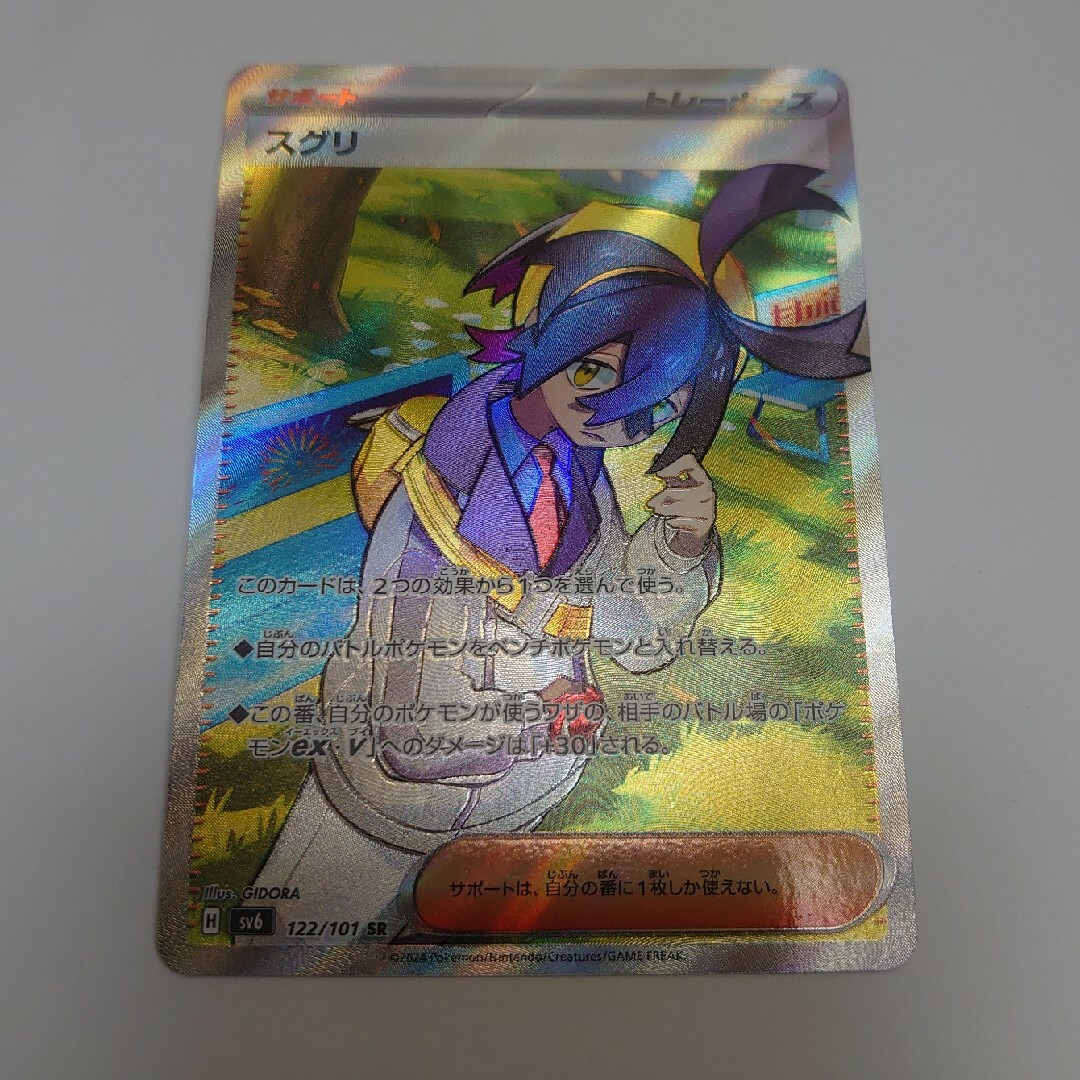 ポケモン(ポケモン)のポケモンカード スグリ エンタメ/ホビーのトレーディングカード(シングルカード)の商品写真
