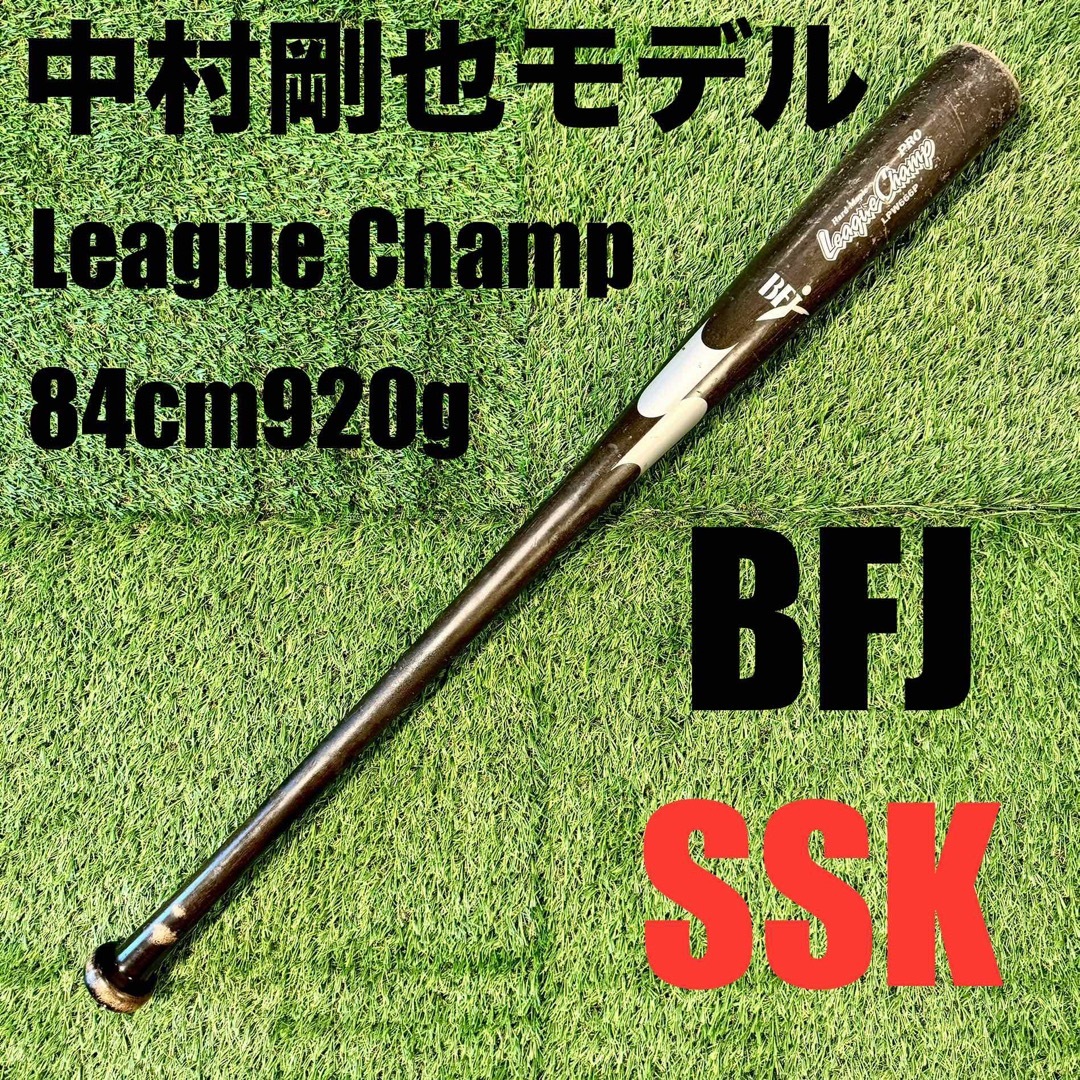 SSK(エスエスケイ)の硬式野球バット 西武ライオンズ 中村剛也モデル 84cm920g スポーツ/アウトドアの野球(バット)の商品写真