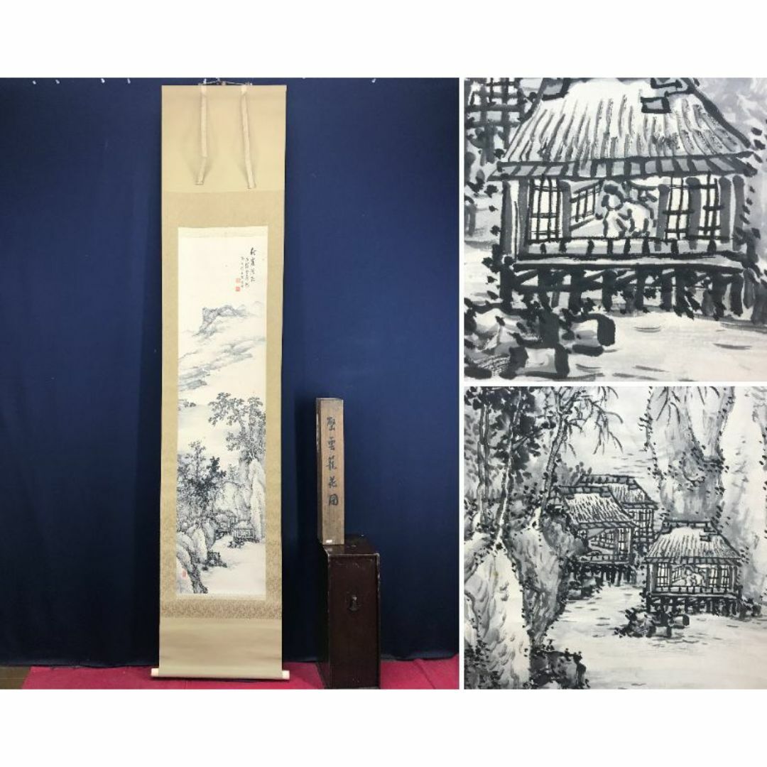 真作】佐竹永陵/秋崖渓居/山水図/掛軸☆宝船☆AD- 真作】佐竹永陵/秋崖渓居/山水図/掛軸☆宝船☆AD-