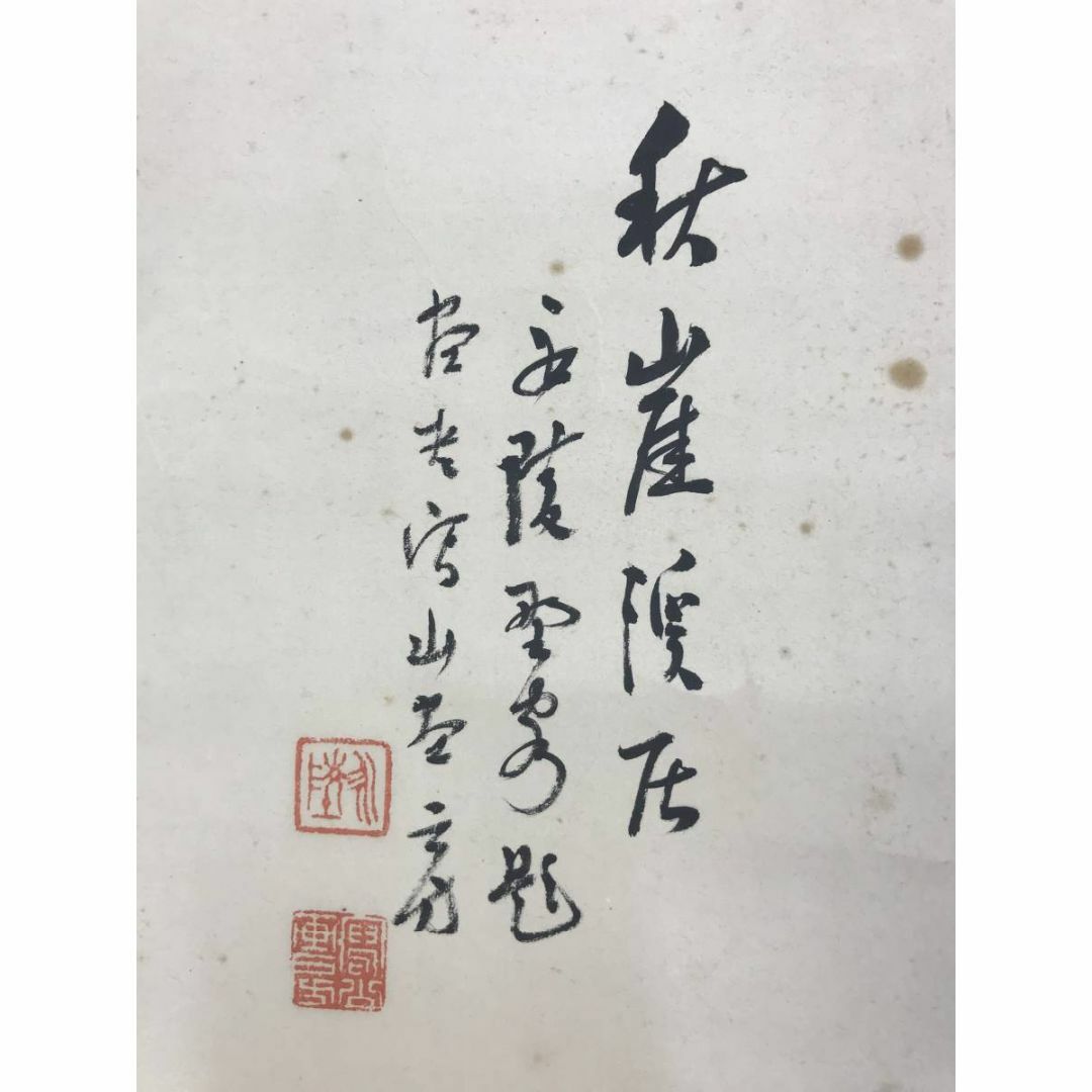 真作】佐竹永陵/秋崖渓居/山水図/掛軸☆宝船☆AD-940 真作】佐竹永陵/秋崖渓居/山水図/掛軸☆宝船☆AD-940
