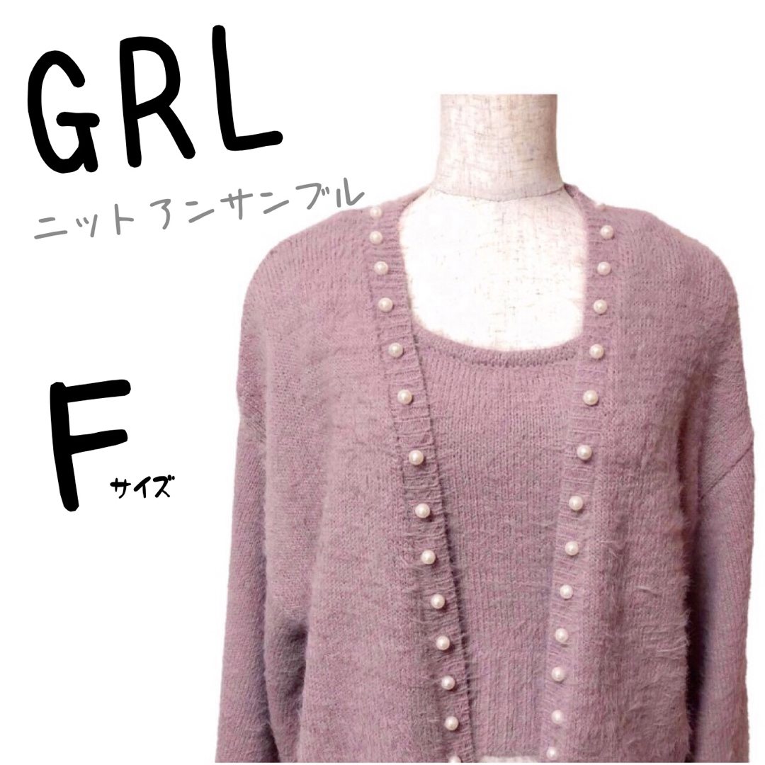 GRL(グレイル)の新品未使用　GRL　グレイル　ニット　カーディガン　キャミ　シャギーニット　F レディースのトップス(ニット/セーター)の商品写真