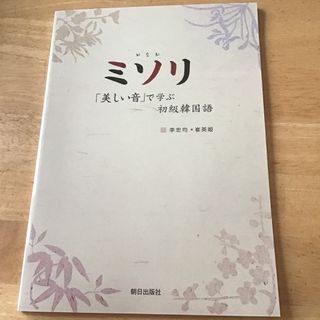 ミソリ(語学/参考書)