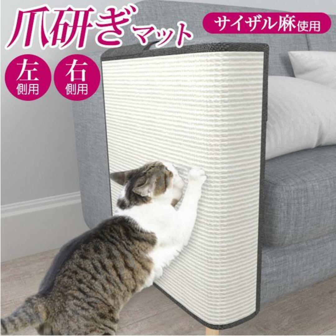 【並行輸入】猫 爪研ぎマット 爪とぎマット catmat01 その他のペット用品(その他)の商品写真