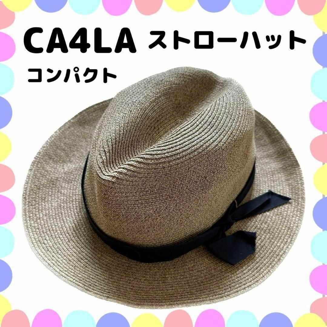 CA4LA(カシラ)のCA4LA カシラ 麦わら帽子 帽子 夏 レディース 折りたたみ 旅行　トラベル レディースの帽子(麦わら帽子/ストローハット)の商品写真