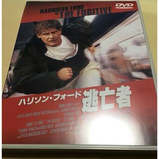 逃亡者 [DVD] ケース付　ハリソン・フォード主演(外国映画)