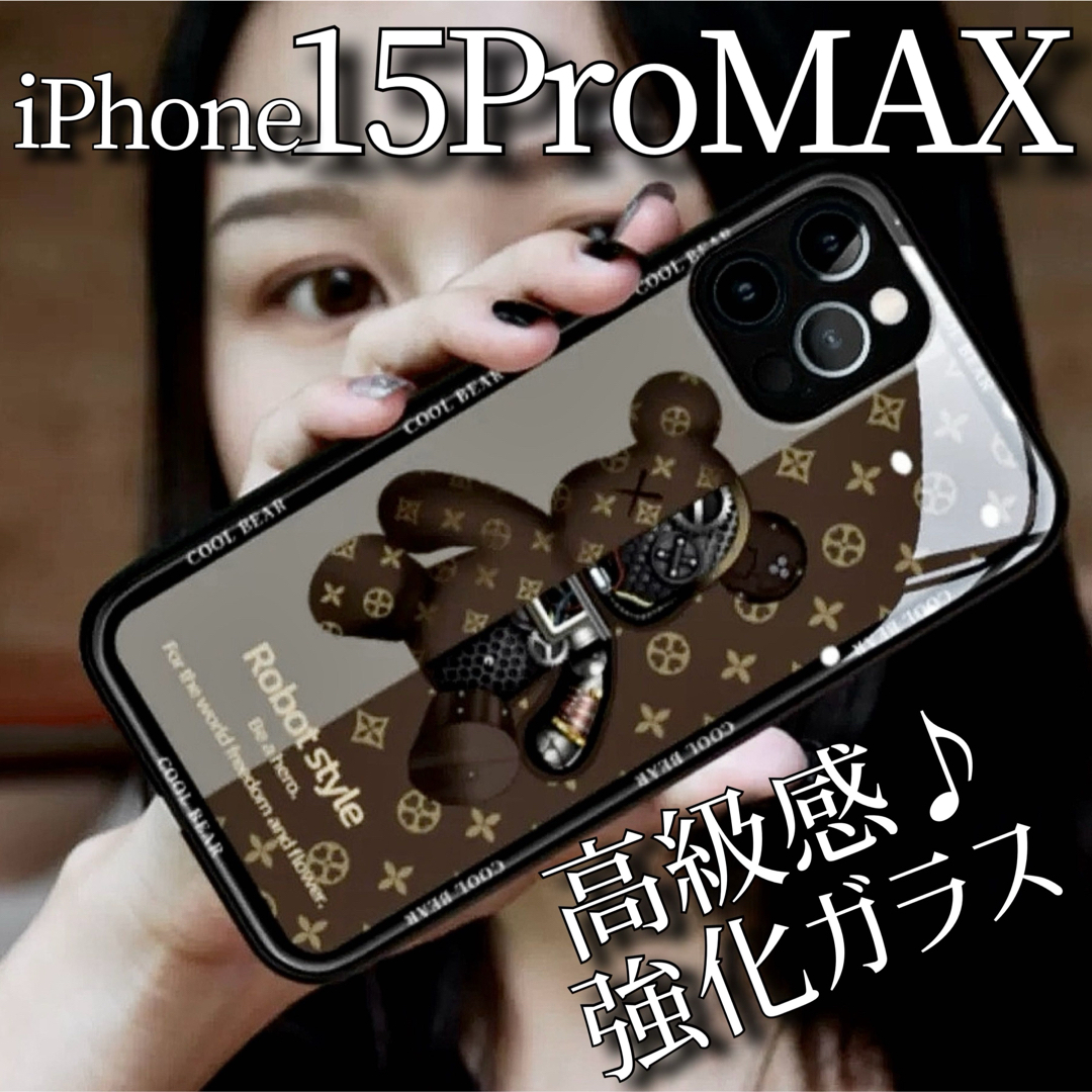 iPhone15ProMAX ケース　くま　強化ガラス 茶色 韓国 スマホ/家電/カメラのスマホアクセサリー(iPhoneケース)の商品写真