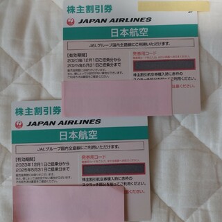 【匿名配送】JAL 株主優待券(25年5月31日)　２枚(その他)