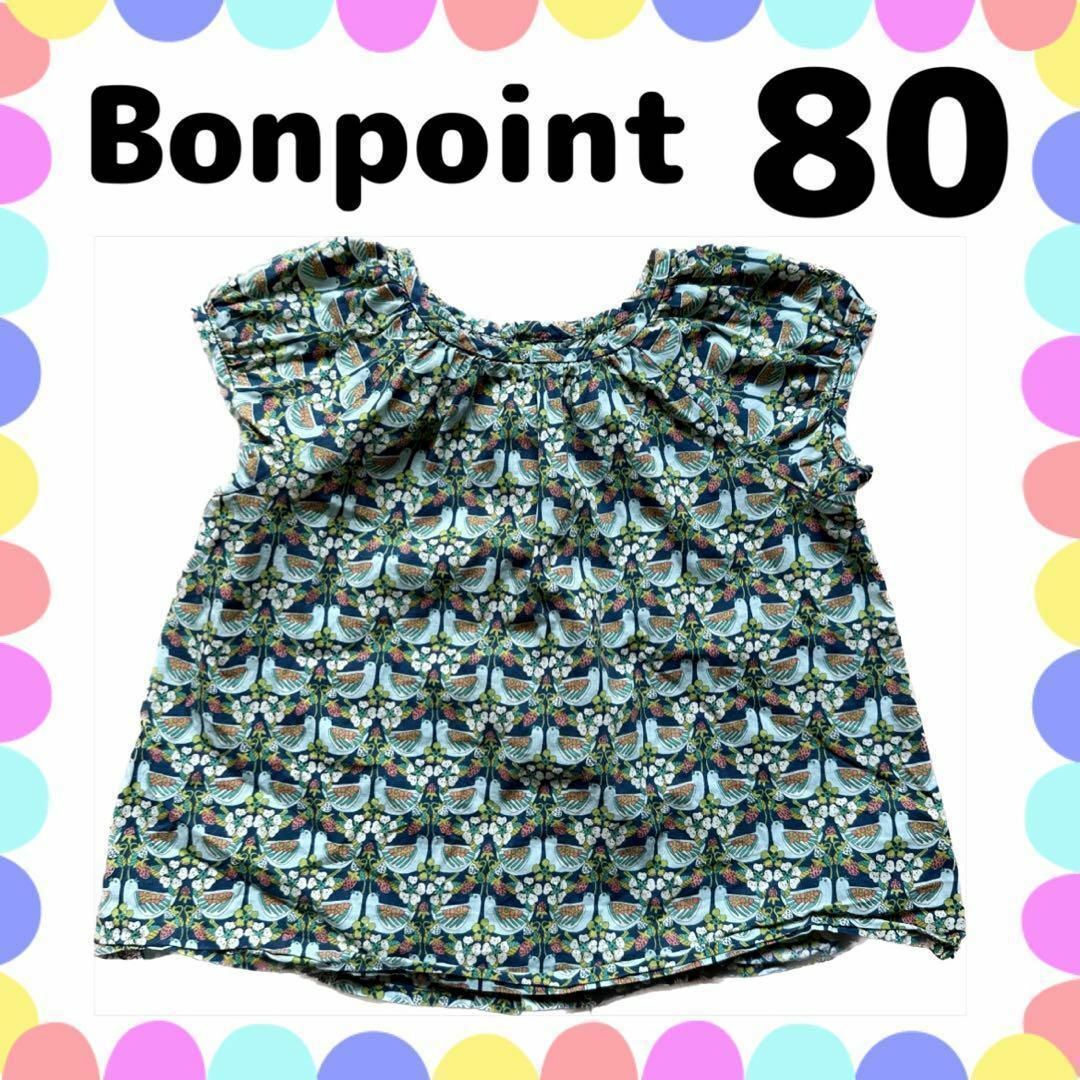 Bonpoint(ボンポワン)のボンポワン ブラウス 80 女の子 バード柄 リバティ 半袖 ノースリーブ 春夏 キッズ/ベビー/マタニティのベビー服(~85cm)(シャツ/カットソー)の商品写真