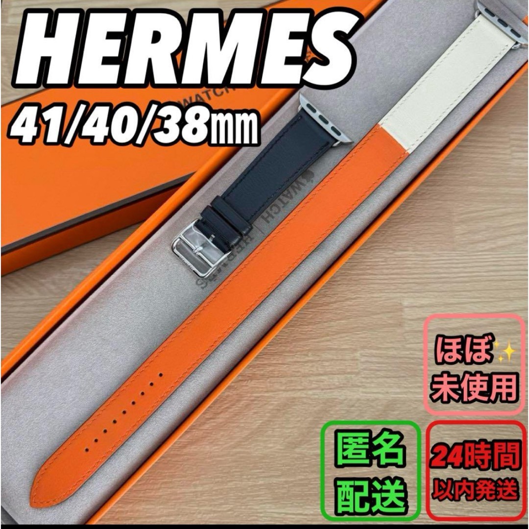 Hermes(エルメス)の1535 Apple Watch エルメス　インディゴ/オレンジ　二重　レザー レディースのファッション小物(腕時計)の商品写真