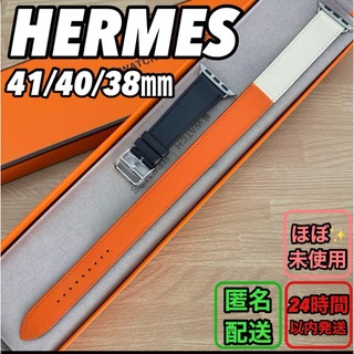 エルメス(Hermes)の1535 Apple Watch エルメス　インディゴ/オレンジ　二重　レザー(腕時計)