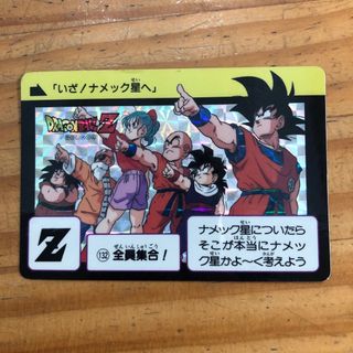 ドラゴンボール(ドラゴンボール)のドラゴンボール　カードダス　no.132 全員集合！(シングルカード)