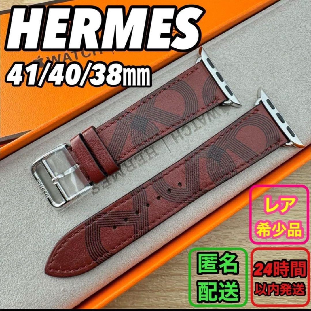 Apple(アップル)の1534 Apple Watch エルメス　サーキット　ルージュ　HERMES レディースのファッション小物(腕時計)の商品写真