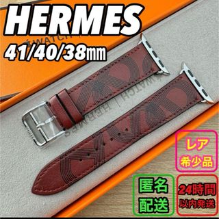 Apple - 1534 Apple Watch エルメス　サーキット　ルージュ　HERMES