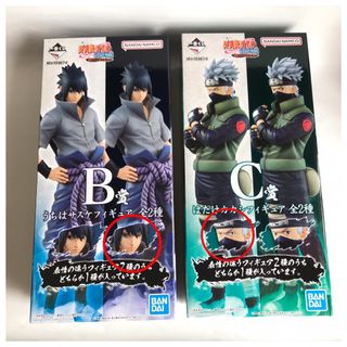 バンダイ(BANDAI)の一番くじ　NARUTO　うちはサスケ 写輪眼　はたけカカシ　フィギュア　新品(アニメ/ゲーム)