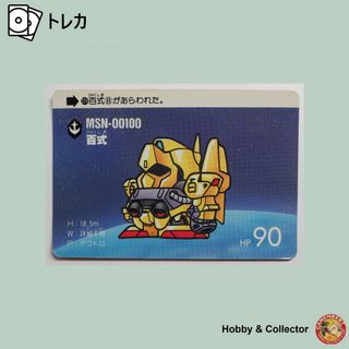 エスディーガンダム(SD Gundam（BANDAI）)の百式 220 SD スーパーディフォルメガンダムワールド ( #6605 )(シングルカード)