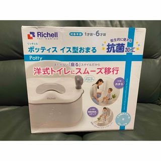 Richell - リッチェル Richell ポッティス イス型おまる