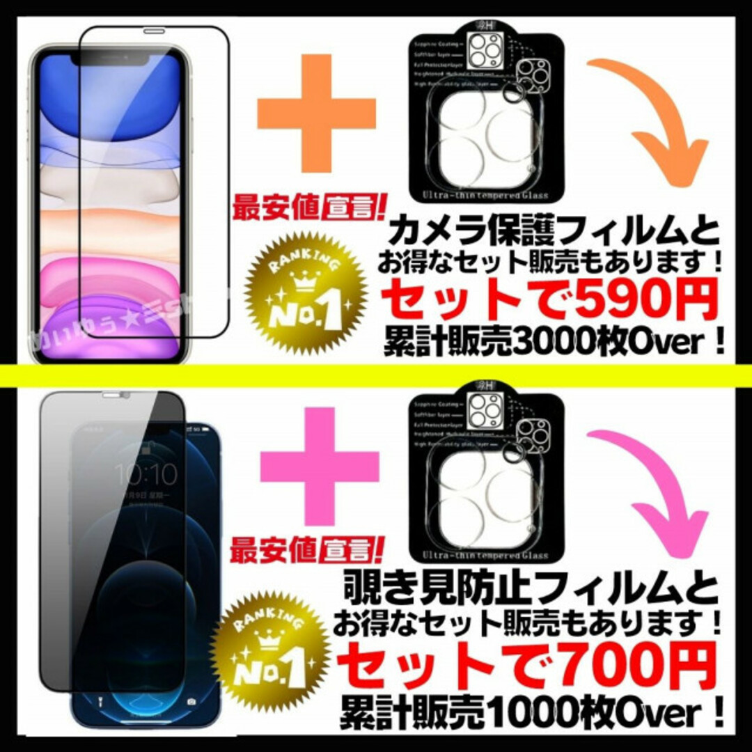 iPhone12Pro用 カメラ保護 レンズカバー 保護フィルム アイフォン最安 スマホ/家電/カメラのスマホアクセサリー(保護フィルム)の商品写真