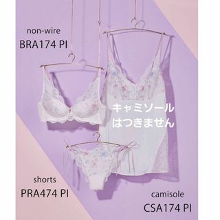 ワコール(Wacoal)の新品　Wacoal　重力に負けないバストケアBRA（Ｂ65）上下セット(ブラ&ショーツセット)