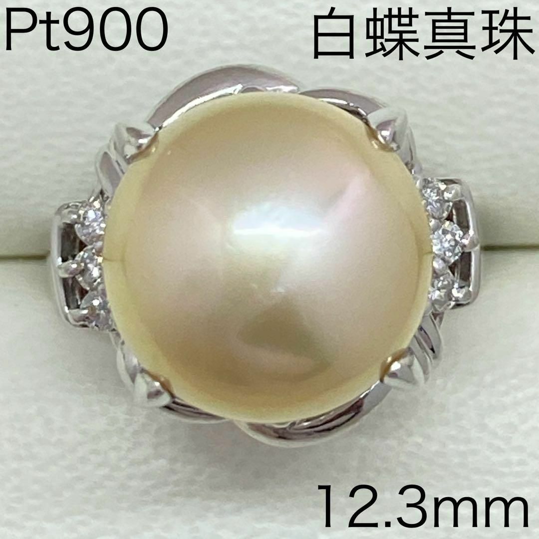 Pt900  白蝶真珠リング　12.3㎜　D0.12ct　サイズ9号　パール レディースのアクセサリー(リング(指輪))の商品写真