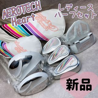 新品　AEROTECH レディース　ゴルフクラブ　ハーフセット 女性 クラブ(クラブ)