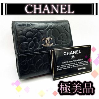 シャネル(CHANEL)の【164】CHANEL シャネル カメリア ダブルホック コンパクト ミニ財布(財布)