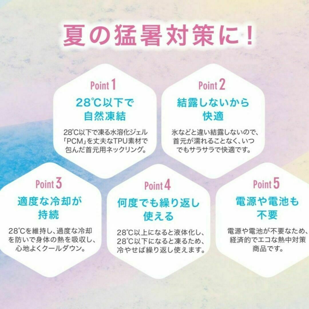 10個セット　ネッククールリング　アイスリング　まとめ売り スマホ/家電/カメラの冷暖房/空調(扇風機)の商品写真