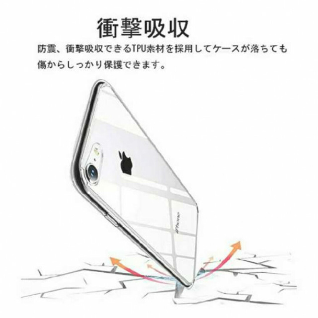  iPhoneケース　iPhone7／8／SE　シリコンクリアケース スマホ/家電/カメラのスマホアクセサリー(iPhoneケース)の商品写真