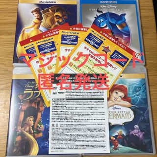 【ご発送のみ】ディズニープリンセス4作品　MovieNEX マジックコード用紙