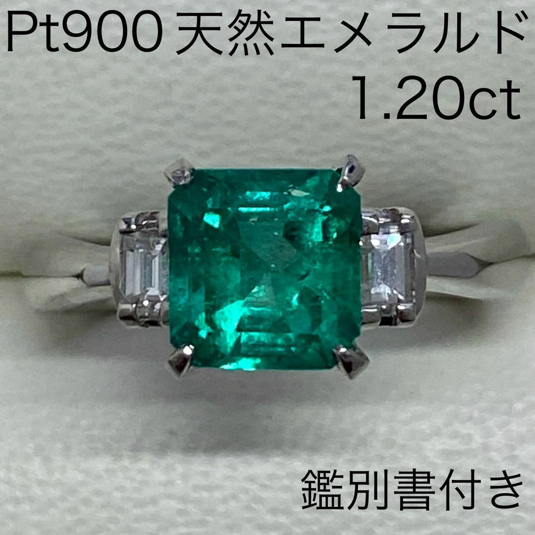 Pt900　天然エメラルドリング　E1.28ct　鑑別書付き　ダイヤモンド入り レディースのアクセサリー(リング(指輪))の商品写真