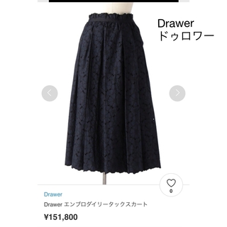 Drawer - Drawer(ドゥロワー) ロングスカート サイズ40 M レディース美 ...
