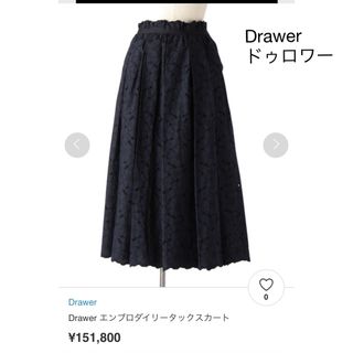 Drawer - ドゥロワー 22AW FALL1 レオパードジャカードタックスカート Drawer - ドゥロワー 22AW FALL1 レオパードジャカードタックスカート