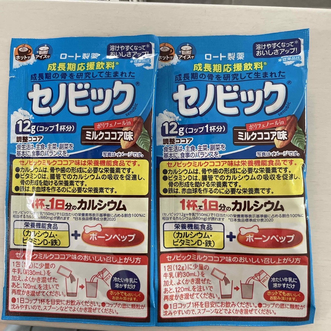 ロート製薬(ロートセイヤク)のセノビック　ミルクココア味2袋 食品/飲料/酒の食品(その他)の商品写真