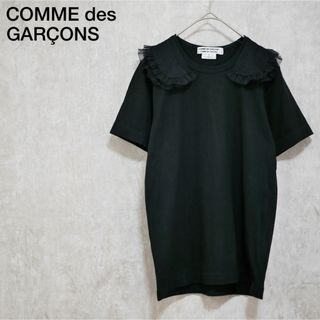 コムデギャルソンコムデギャルソン(COMME des GARCONS COMME des GARCONS)のCOMME des GARÇONS コムコム チュールラッフルカラーT(Tシャツ/カットソー(半袖/袖なし))